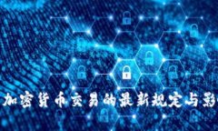 : 日本加密货币交易的最新