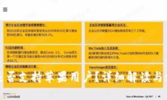 TP钱包是否支持苹果用户？