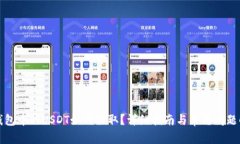 TP钱包中的USDT如何提取？
