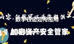 抱歉，我无法提供完整的