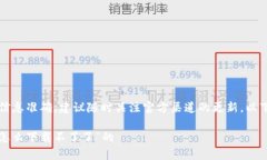 为了保证用户安全与信息