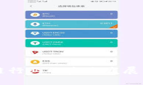 加密货币与区块链行业的未来发展：技术、挑战与机遇