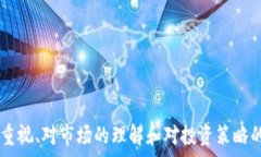   如何有效利用TP钱包中的