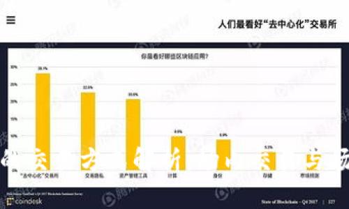 加密货币合约的交易方式解析：场内交易与场外交易的对比