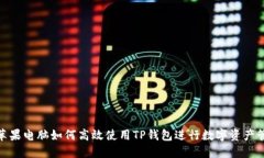 : 苹果电脑如何高效使用