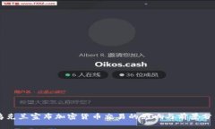 乌克兰宣布加密货币交易