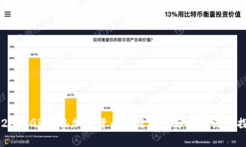 2023年GitHub加密货币项目排行分析及深度探讨