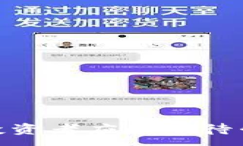 :
加密货币的未来：投资者应该等待升值还是另寻出路？