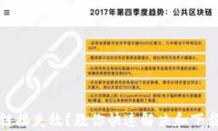 tp钱包下载链接失效？教你