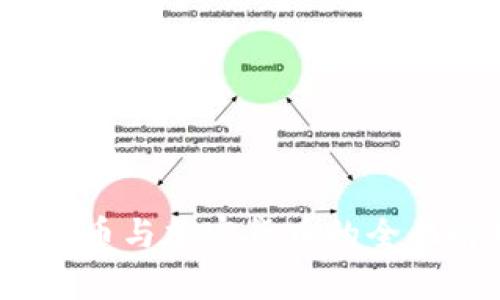 数字货币、虚拟货币与加密货币的全面解析与未来展望
