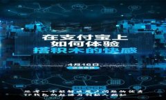 思考一个能解决用户问题