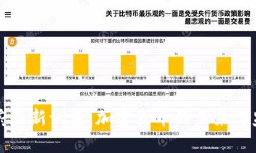 英国政府最新调查：加密货币的未来与监管挑战