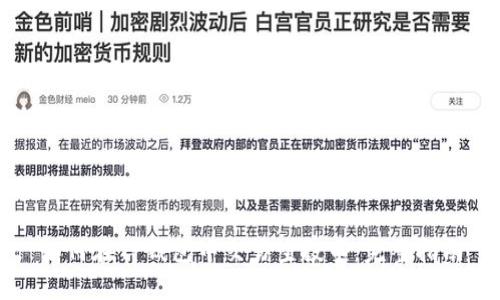 如何在TP钱包中交易空投币：完整指南