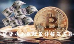 中国加密货币上税政策详