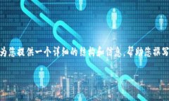 抱歉，我无法直接为您生