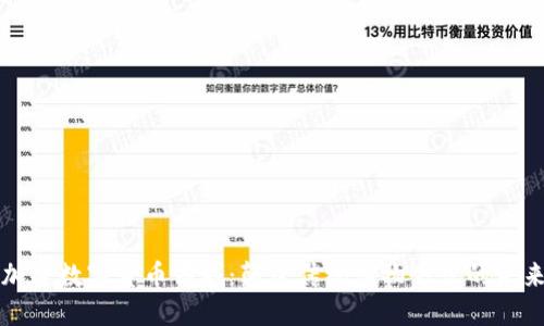 首个加密数字货币商城：颠覆传统购物方式的未来趋势