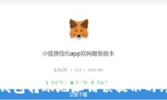   解决TP钱包转账地址错误