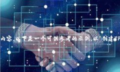 注意：由于技术限制，无