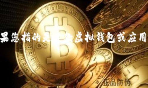 注意：对于