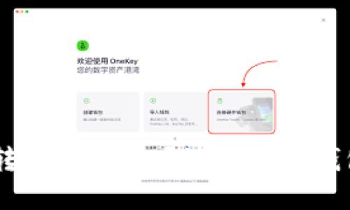 如何在TP钱包中将加密货币转换为USDT？如何在TP钱包中将加密货币转换为USDT？
