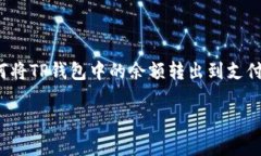 注意： 在以下内容中，我