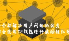 思考一个能解决用户问题