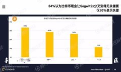 手机自带加密货币安全性