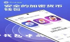 如何高效使用TP钱包中的