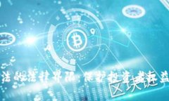 加密货币与民法的法律界