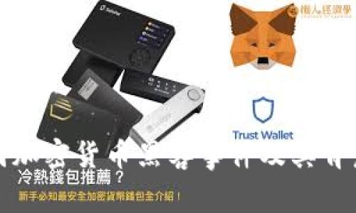 揭秘韩国加密货币黑客事件及其背后的真相