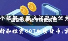 思考一个能解决用户问题