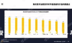 美国数字加密货币投资：如何安全、有效地参与