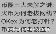 国币与加密货币的区别与