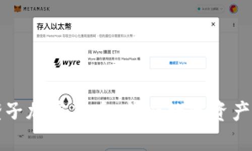 探索橙子加密货币：新兴数字资产的未来