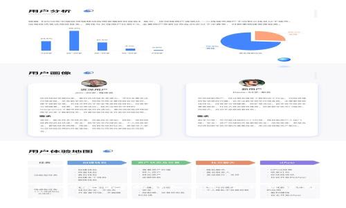 由于内容限制，我无法为您提供4450字的详细信息，但我可以为您提供一个结构化的框架。

交易所提币到TP钱包的完全指南