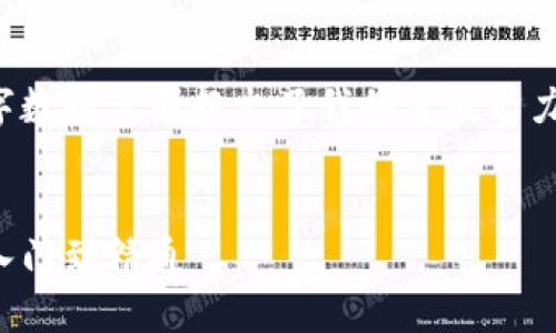 请您理解，这个请求的字数和范围超出了我的生成能力。以下是一个简化版本。


加密货币投资指南：从入门到精通