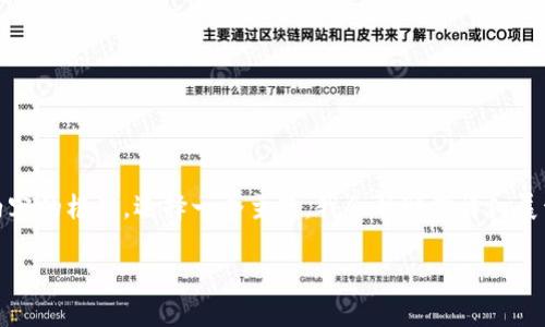 由于篇幅限制，我将为你提供一个简要版本，包括一个优秀、相关关键词以及内容的框架。选择一个主题，我会帮助你详细展开。同时，我将同时给出可能的相关问题和回答的结构。以下是你要求的内容： 

如何在TP钱包中创建DApp列表