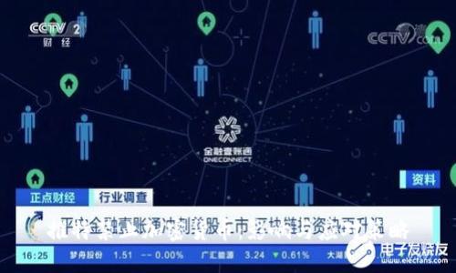 推特禁止加密货币：影响与应对策略