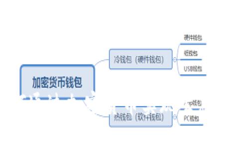 如何通过加密货币实现生息收益？