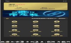  数字加密货币的未来：机