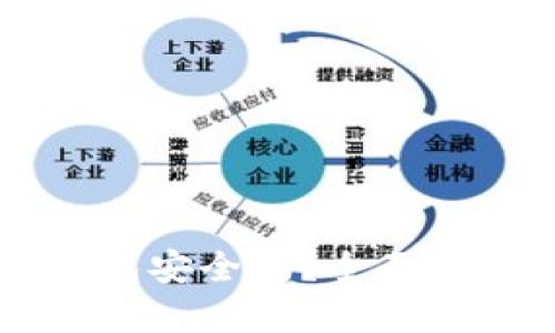 官方下载TP钱包安全吗？全面解析与用户指南