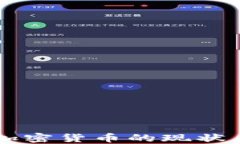 国内发行加密货币的现状