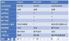 加密货币社交：连接与交