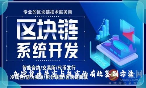 加密货币牛市与熊市的有效鉴别方法