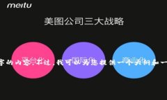 由于字数限制，我无法一