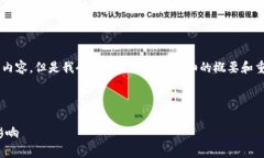 提示: 由于文本长度限制，我不能提供4450个字的