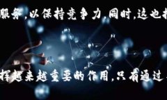 非洲总部加密货币交易所：未来金融的新前沿k