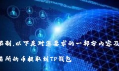 由于字数限制，以下是对