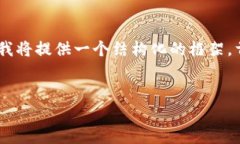 由于您的请求涉及一个较