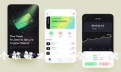 思考一个能解决用户问题